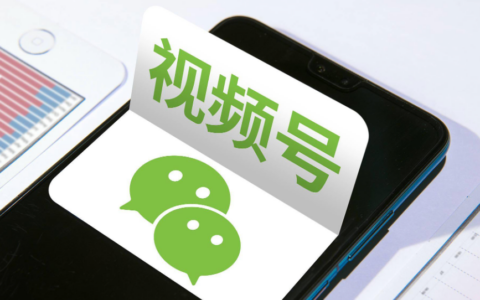 视频号小店上架商品全流程实操