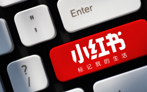 2026年小红书运营：告别盲目投流，先做调研再出手