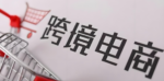 Lazada手机版广告怎么看？站外推广用哪个广告产品更划算