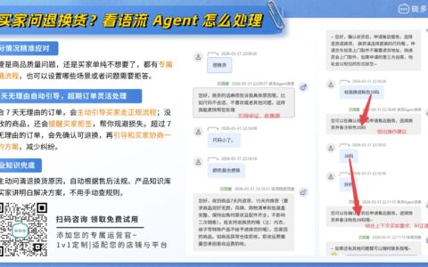 语流Agent和其他智能客服机器人比有什么优势？深度对比揭晓真相