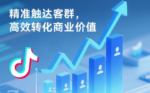 抖音直播达人合作怎么起步？活动期间能改价吗