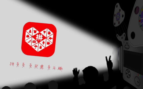 拼多多个人和企业入驻条件有哪些？2026最新资质要求与费用清单